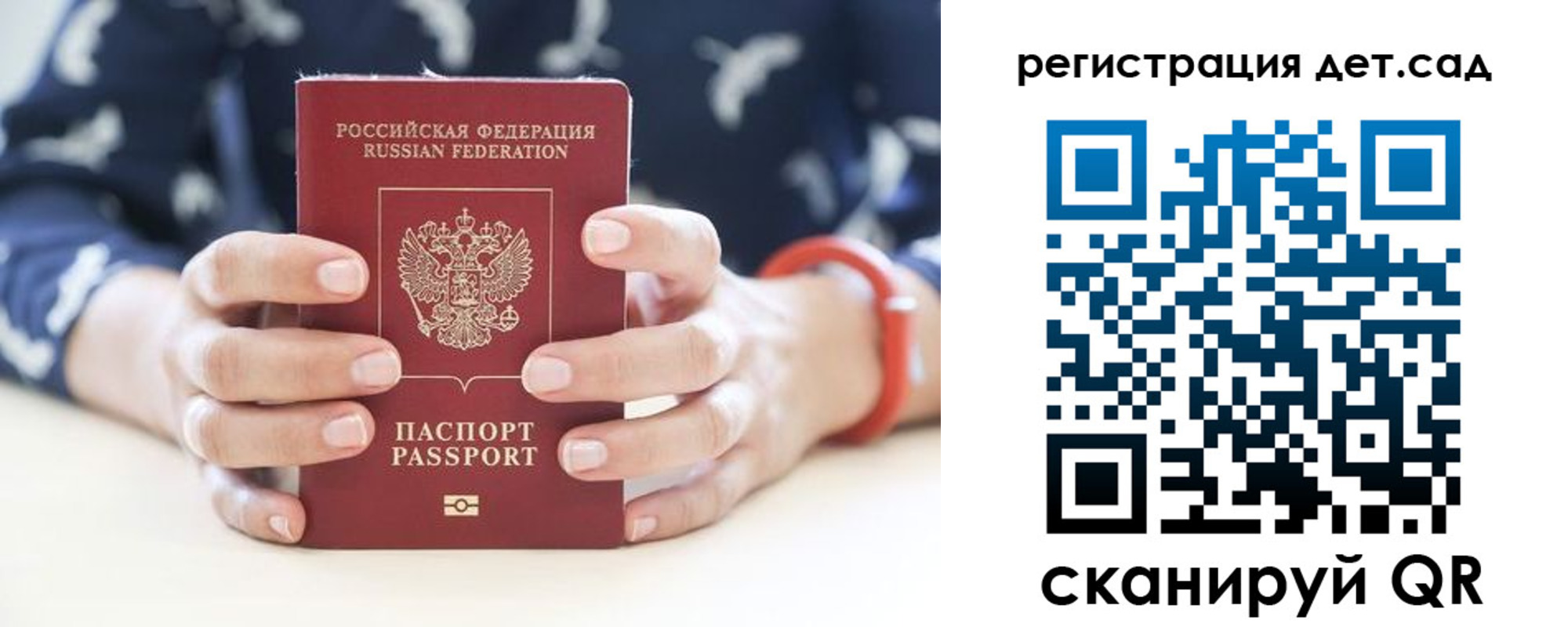 прописка для работы в Кяхте