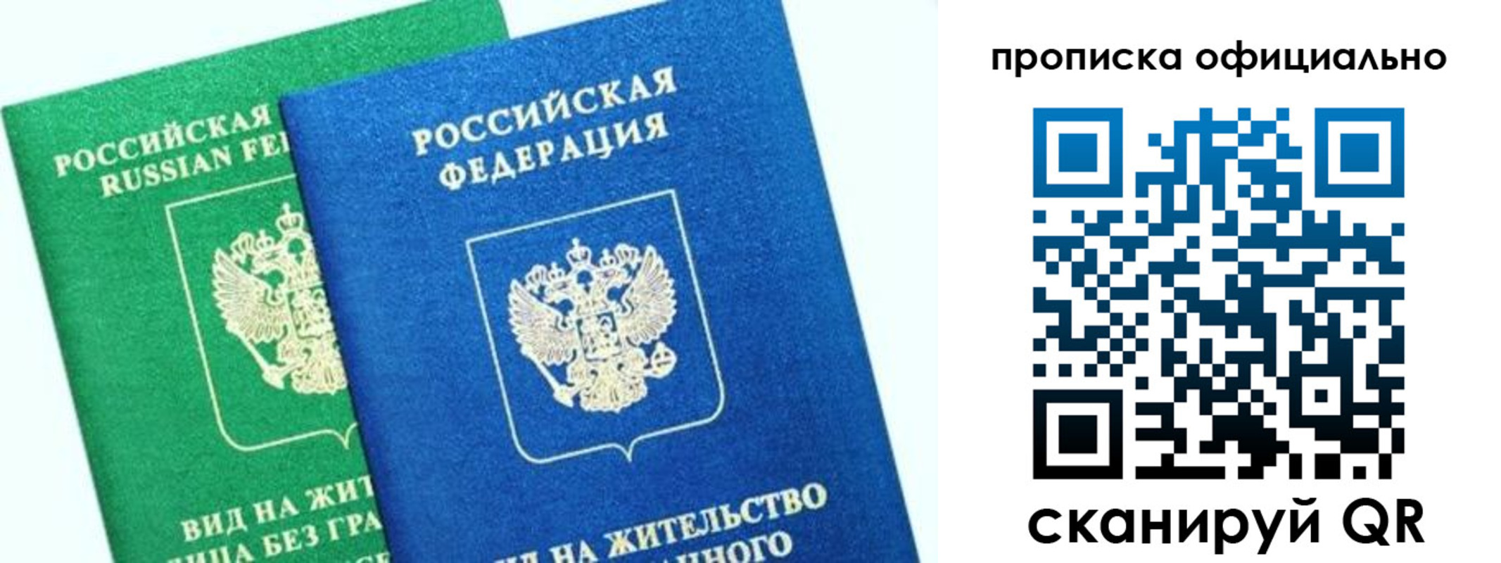 временная регистрация 2025 в Кяхте