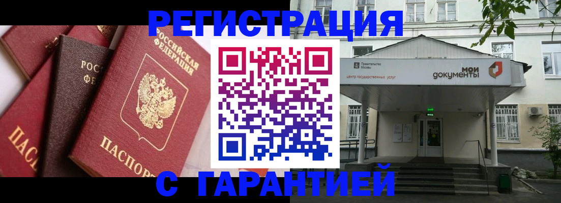 прописка регистрация в Кяхте