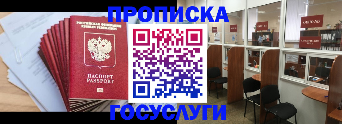 прописка для кредита в Кяхте