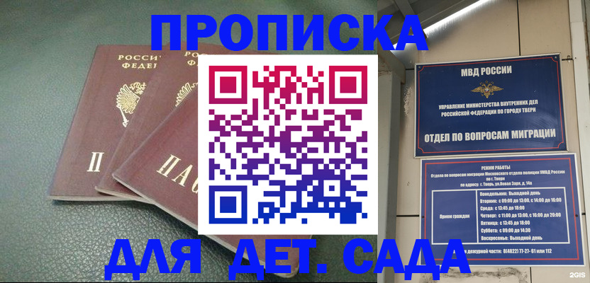 прописка гарантия в Кяхте