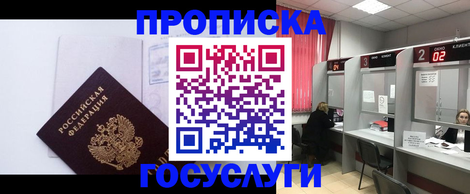 найти адрес прописки в Кяхте
