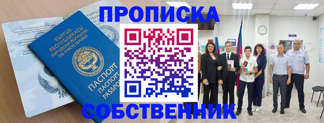 временная регистрация поиск в Кяхте